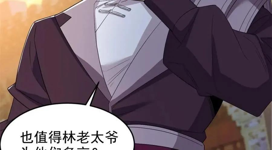 187 杀鸡了事？别做梦了 第52页