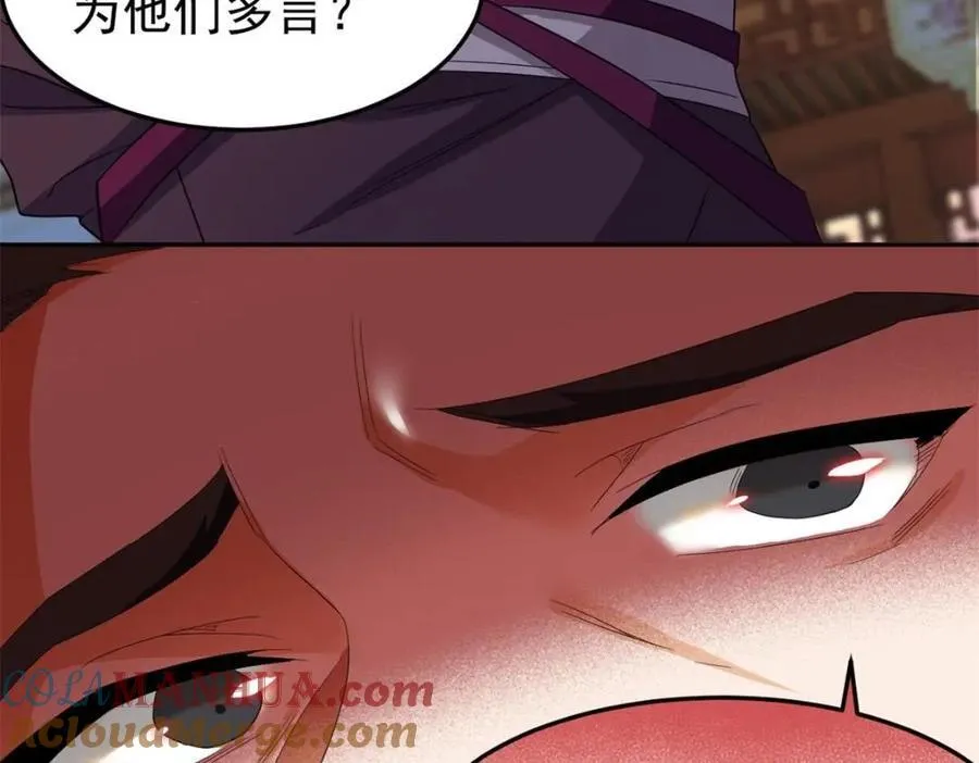 187 杀鸡了事？别做梦了 第53页
