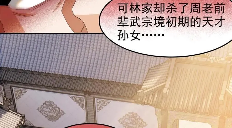 187 杀鸡了事？别做梦了 第54页