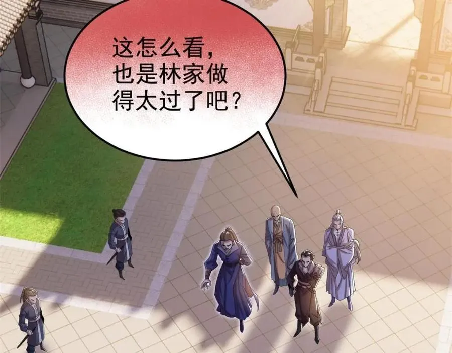 187 杀鸡了事？别做梦了 第55页