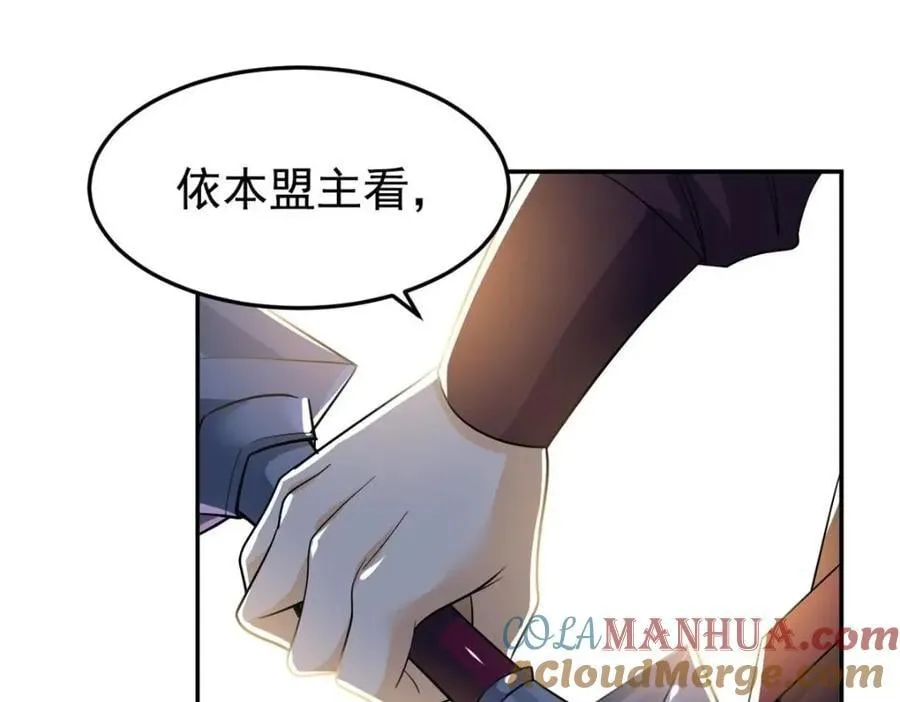 187 杀鸡了事？别做梦了 第61页