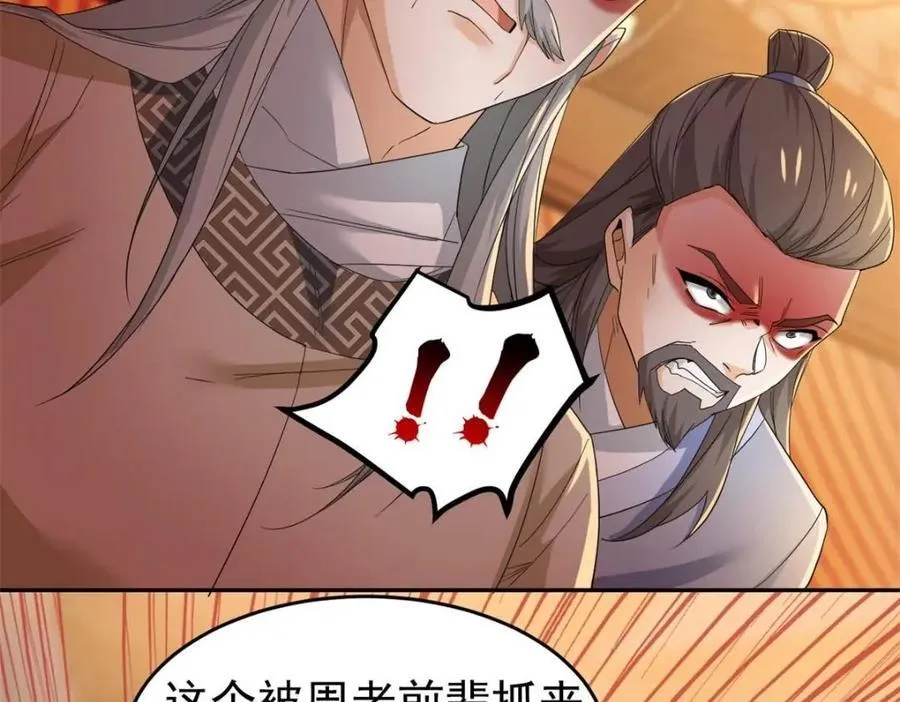 187 杀鸡了事？别做梦了 第67页