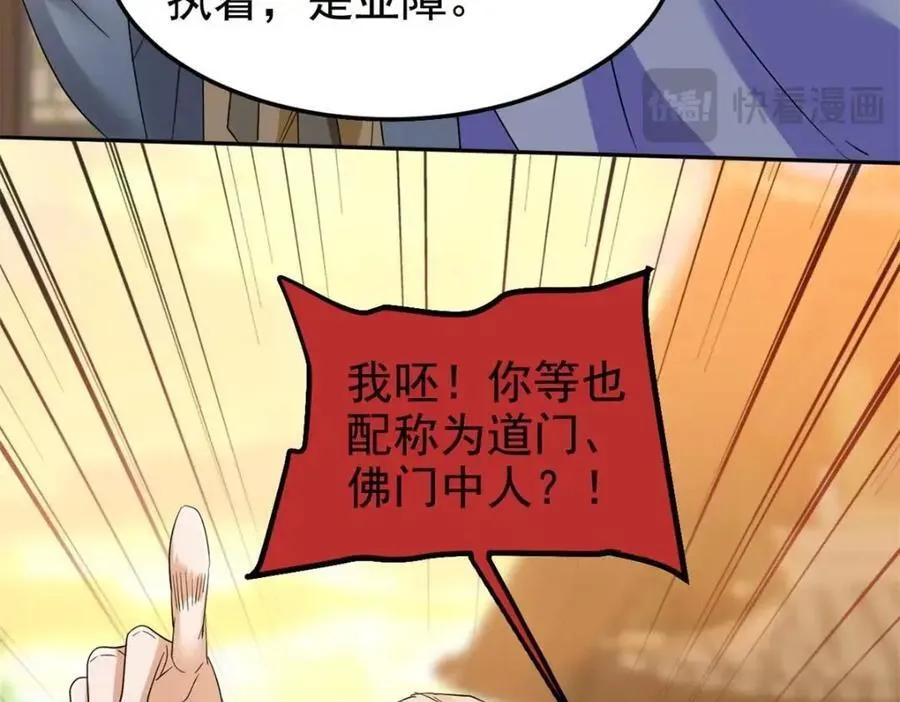 187 杀鸡了事？别做梦了 第82页
