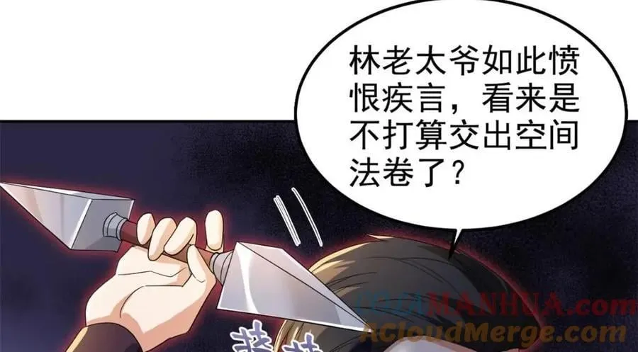 187 杀鸡了事？别做梦了 第85页