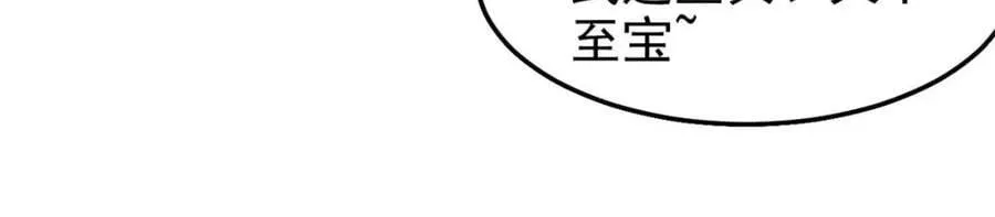 187 杀鸡了事？别做梦了 第87页