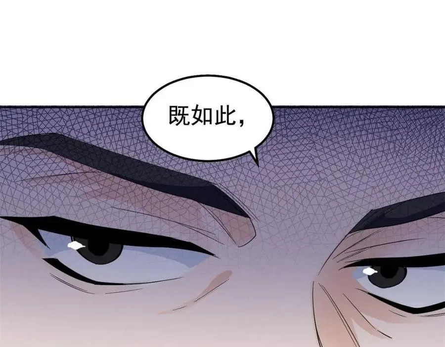 187 杀鸡了事？别做梦了 第88页