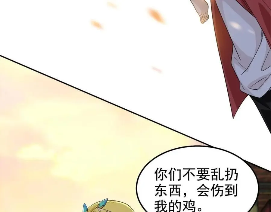 187 杀鸡了事？别做梦了 第98页