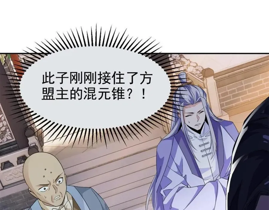 187 杀鸡了事？别做梦了 第102页