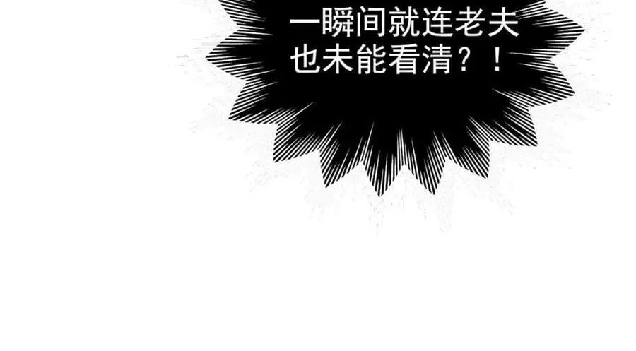 187 杀鸡了事？别做梦了 第111页