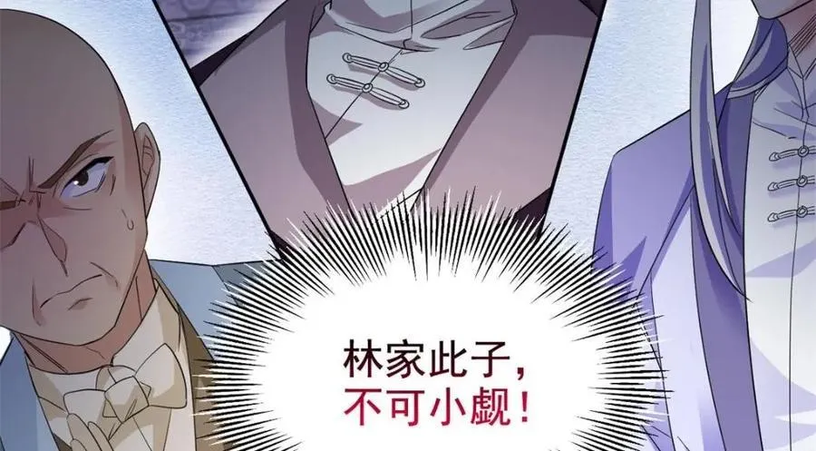 187 杀鸡了事？别做梦了 第114页