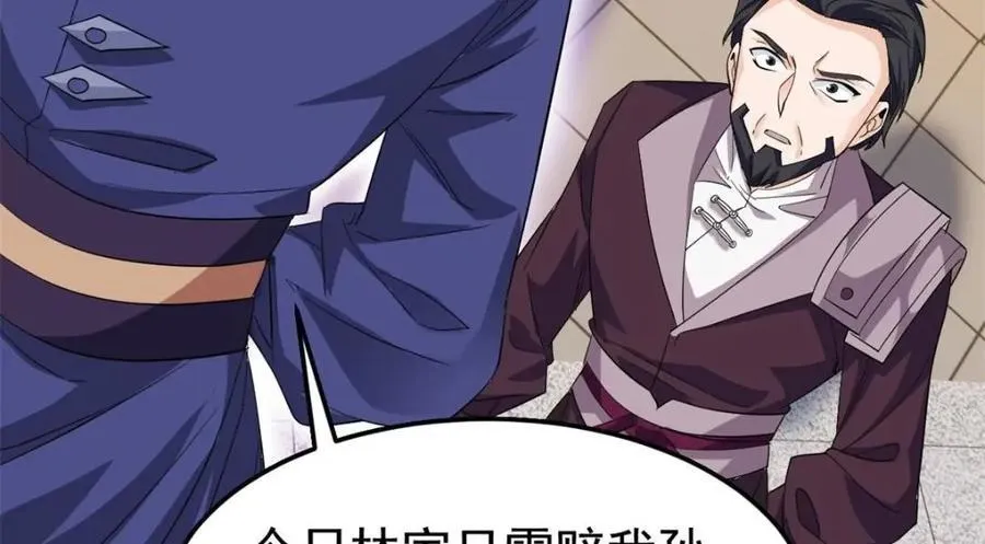 187 杀鸡了事？别做梦了 第120页