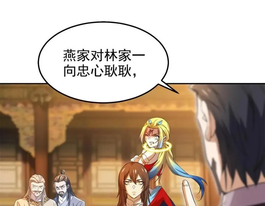 187 杀鸡了事？别做梦了 第124页