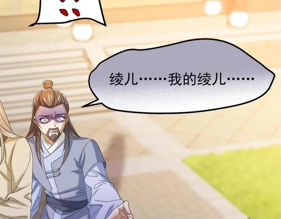 187 杀鸡了事？别做梦了 第126页