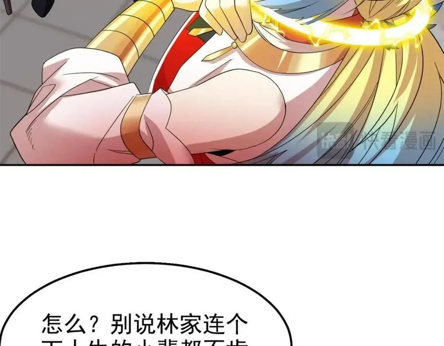 187 杀鸡了事？别做梦了 第128页
