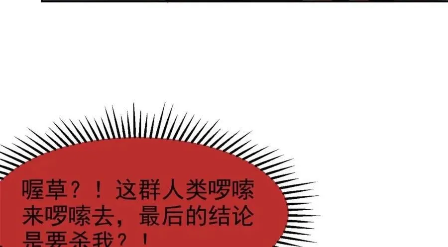 187 杀鸡了事？别做梦了 第131页