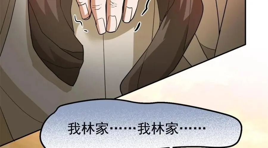 187 杀鸡了事？别做梦了 第135页