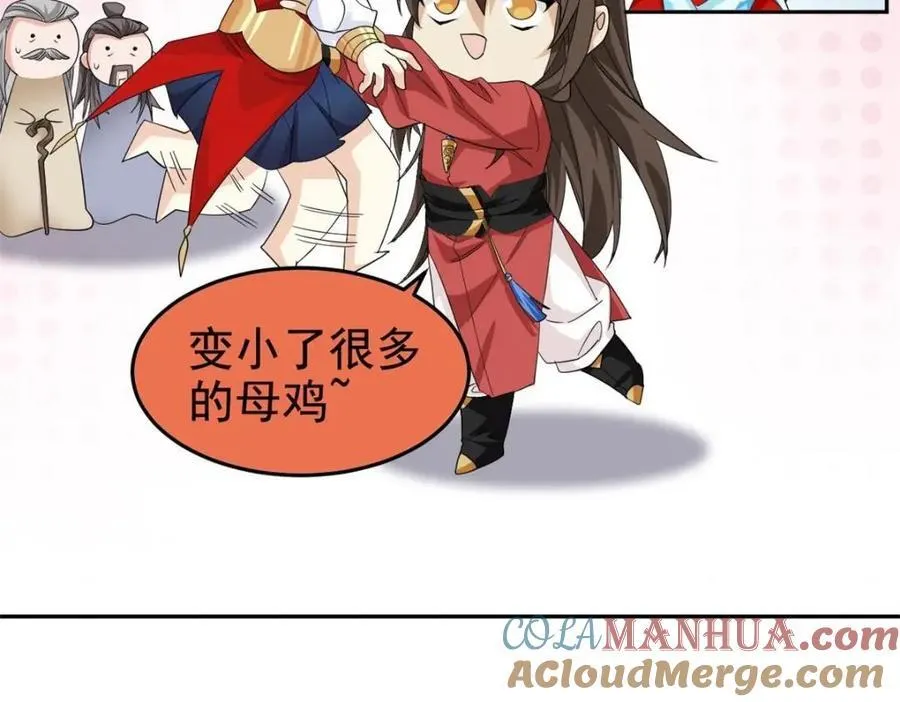 187 杀鸡了事？别做梦了 第153页