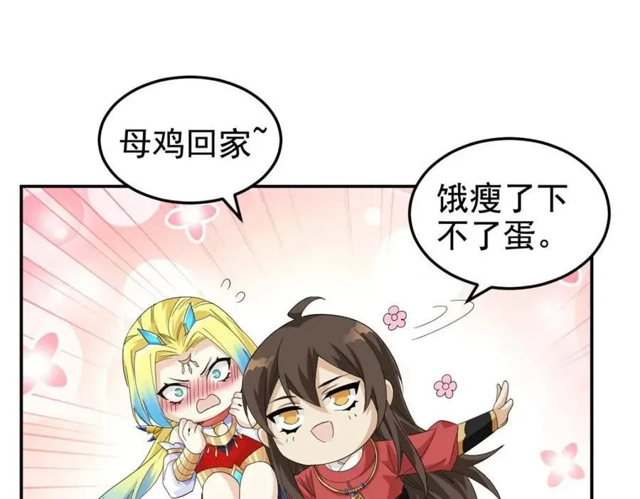 187 杀鸡了事？别做梦了 第155页