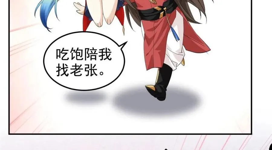 187 杀鸡了事？别做梦了 第156页