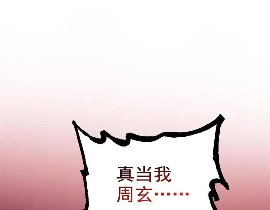 187 杀鸡了事？别做梦了 第163页