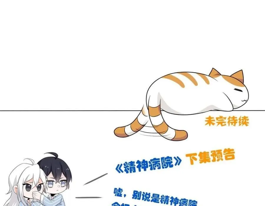 187 杀鸡了事？别做梦了 第170页