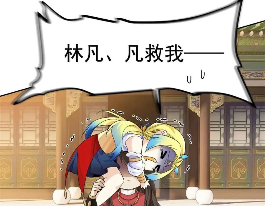 188 母鸡死了？凡凡生气 第15页
