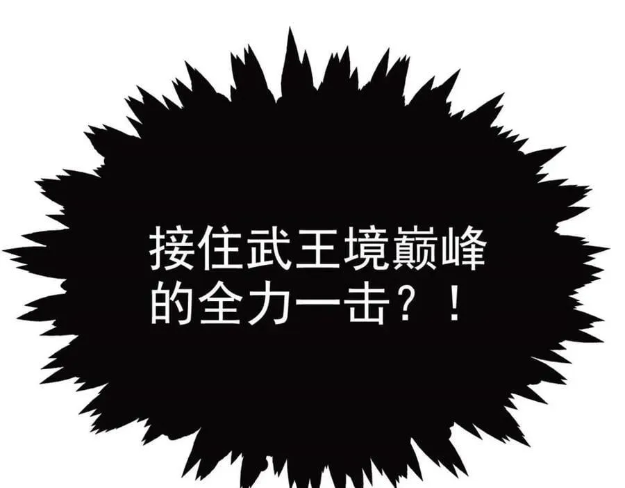 188 母鸡死了？凡凡生气 第28页