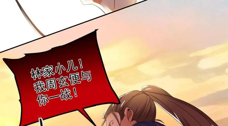 188 母鸡死了？凡凡生气 第31页