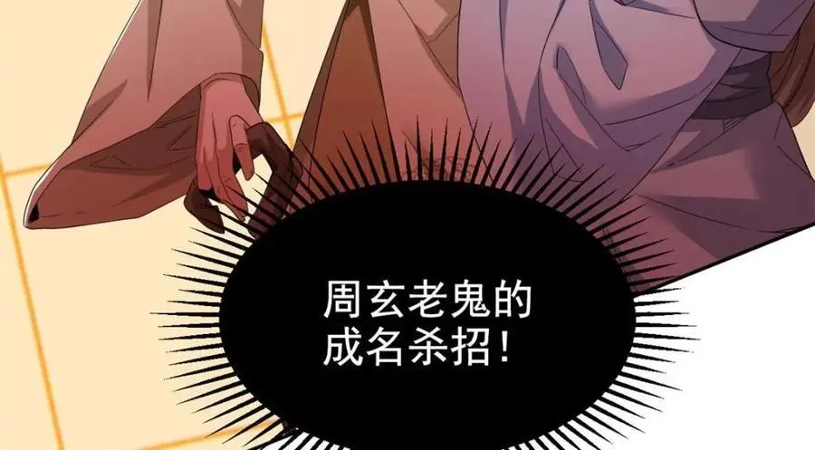 188 母鸡死了？凡凡生气 第39页