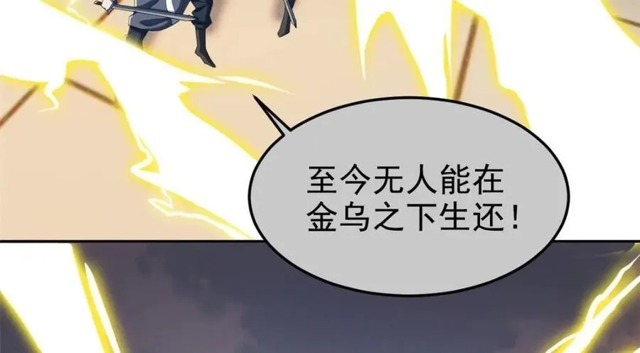 188 母鸡死了？凡凡生气 第44页