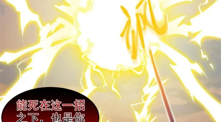 188 母鸡死了？凡凡生气 第46页