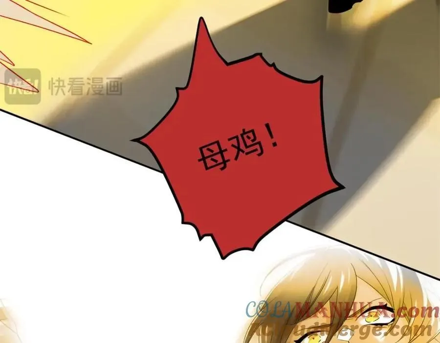 188 母鸡死了？凡凡生气 第61页