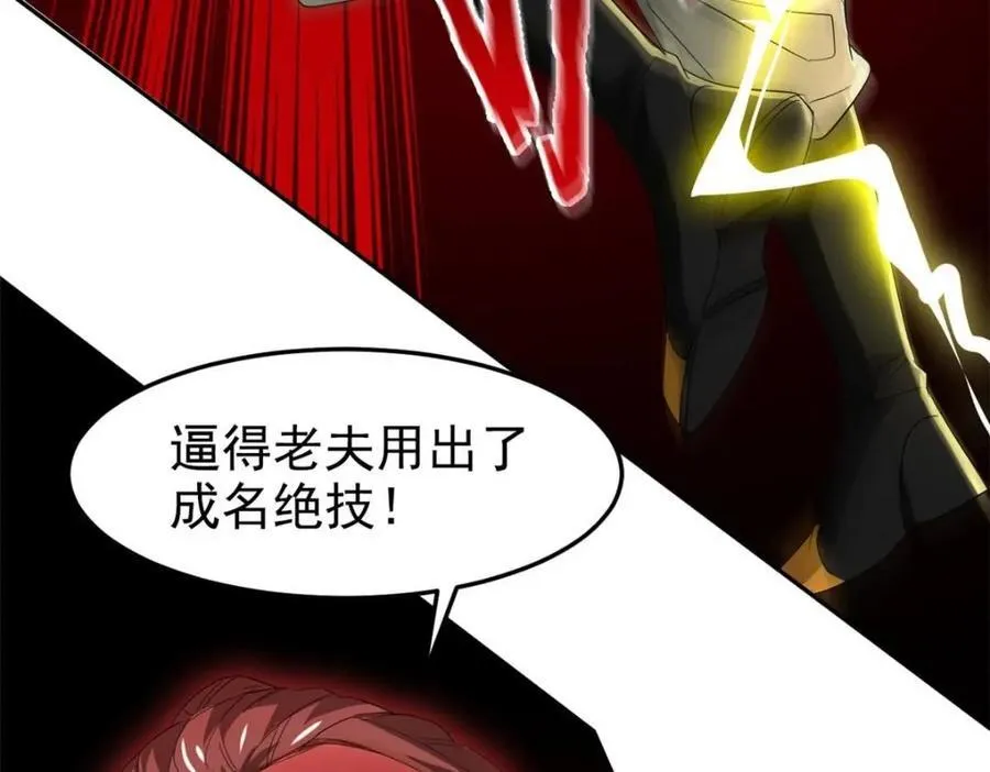 188 母鸡死了？凡凡生气 第67页