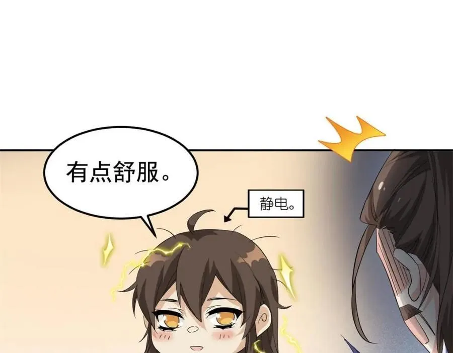 188 母鸡死了？凡凡生气 第76页