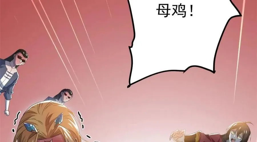 188 母鸡死了？凡凡生气 第88页