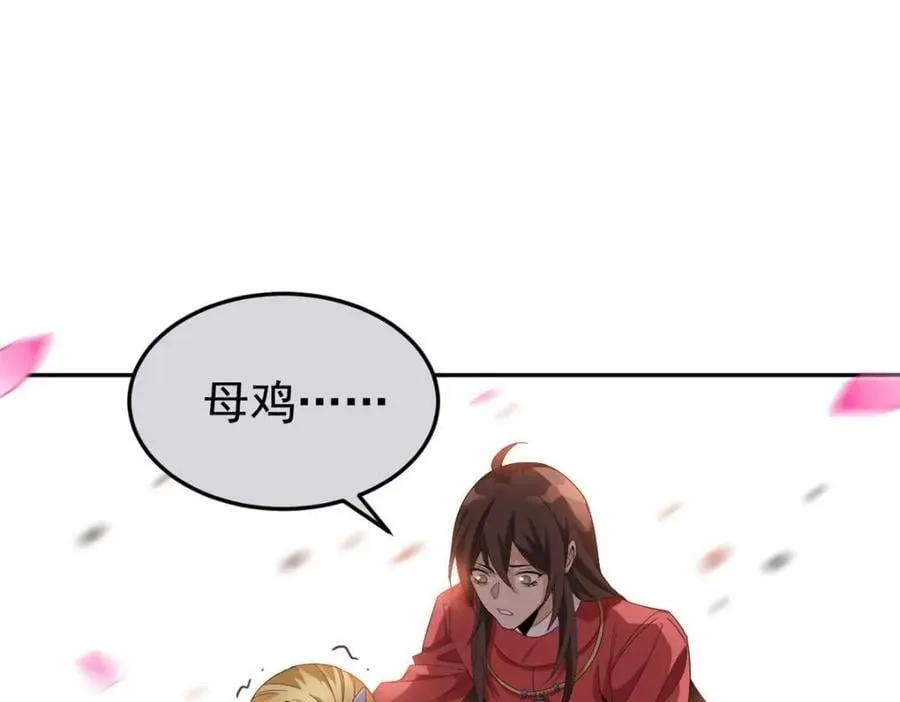 188 母鸡死了？凡凡生气 第91页
