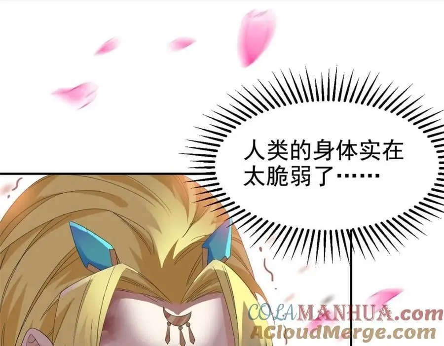 188 母鸡死了？凡凡生气 第93页