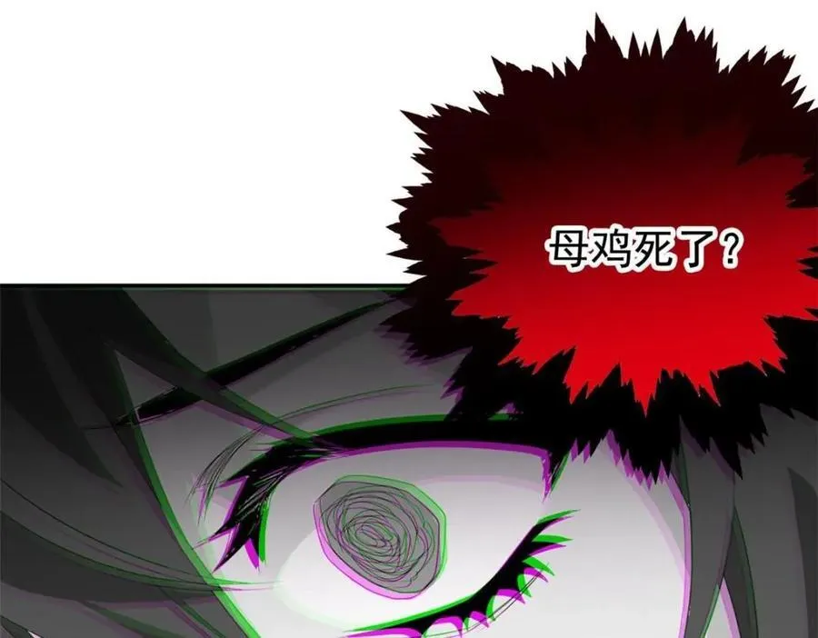 188 母鸡死了？凡凡生气 第98页
