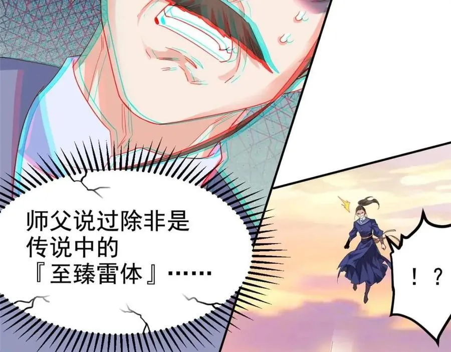 188 母鸡死了？凡凡生气 第106页