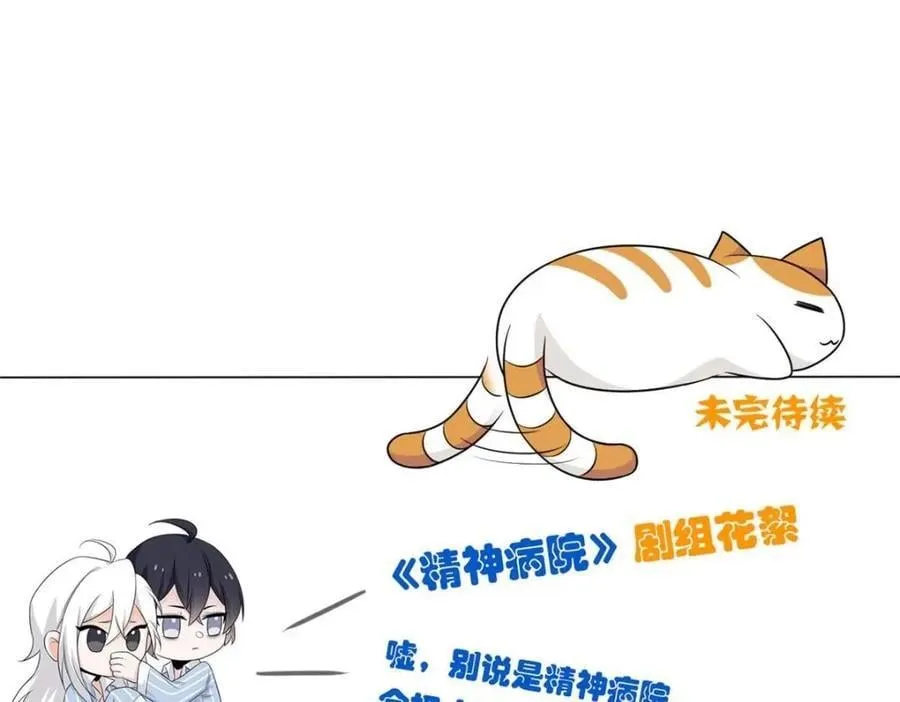 188 母鸡死了？凡凡生气 第112页