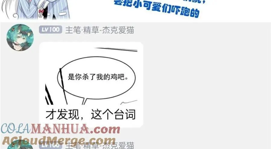 188 母鸡死了？凡凡生气 第113页