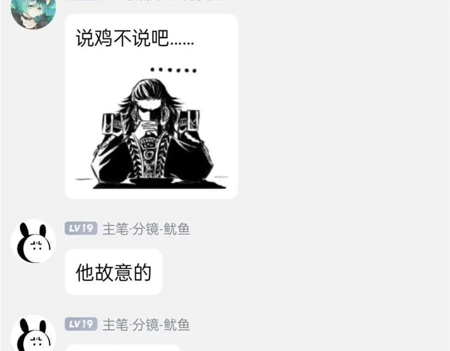188 母鸡死了？凡凡生气 第114页