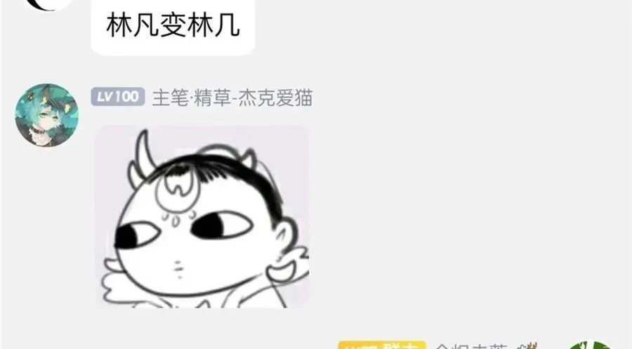 188 母鸡死了？凡凡生气 第115页