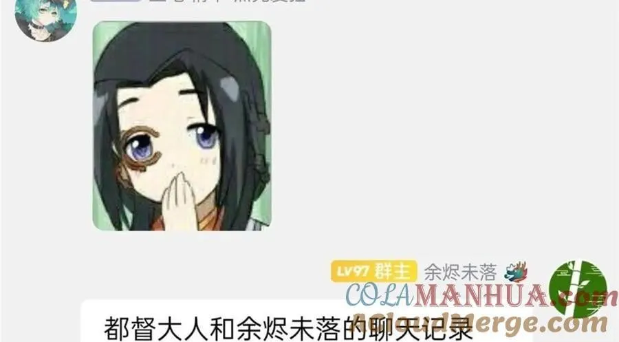 188 母鸡死了？凡凡生气 第117页