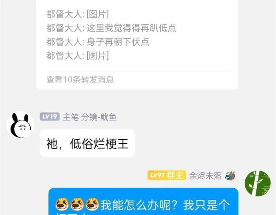 188 母鸡死了？凡凡生气 第118页