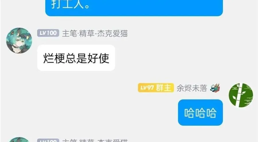 188 母鸡死了？凡凡生气 第119页