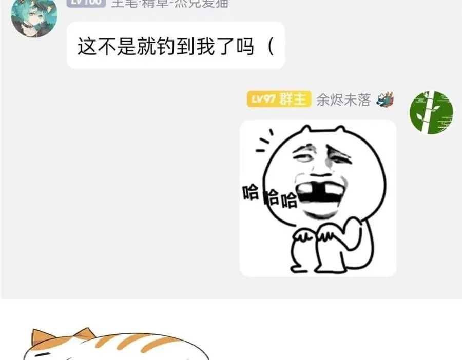 188 母鸡死了？凡凡生气 第120页