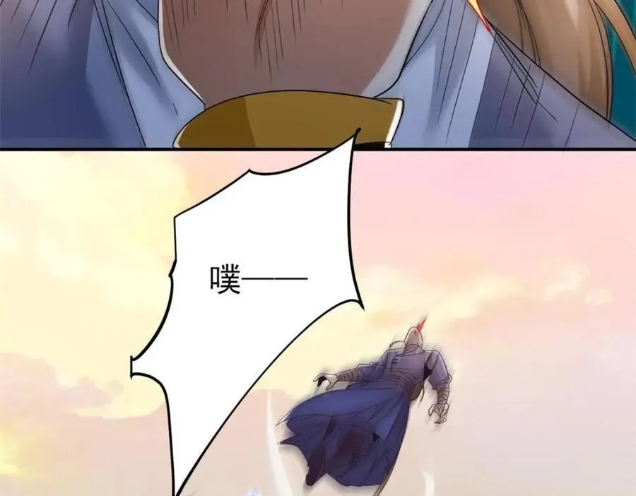 189 死了算了，师父报仇！ 第11页