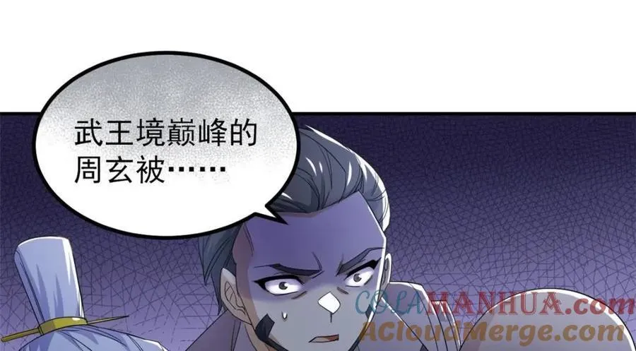 189 死了算了，师父报仇！ 第21页