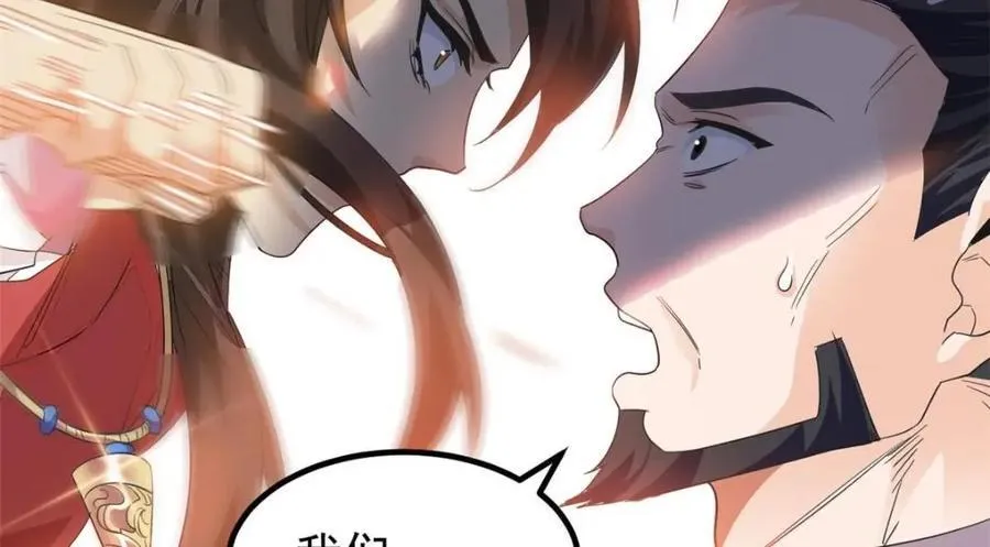 189 死了算了，师父报仇！ 第26页